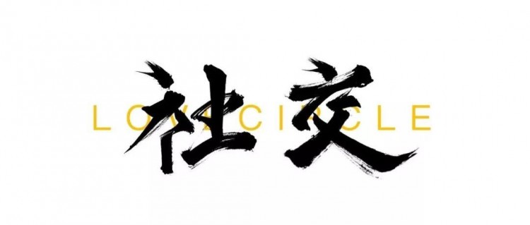 移动社会进化史(上)：微信登基，陌陌诞生