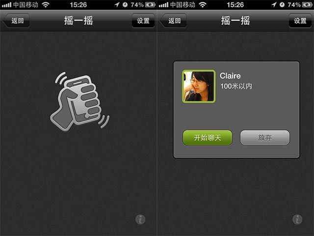 移动社交进化史上:微信登基陌陌出世